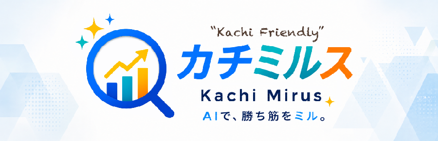 カチミルス サービスバナー
