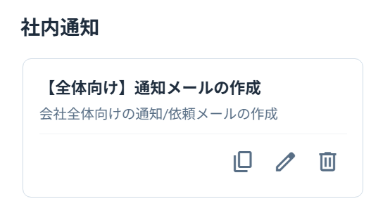 プロンプトを選択