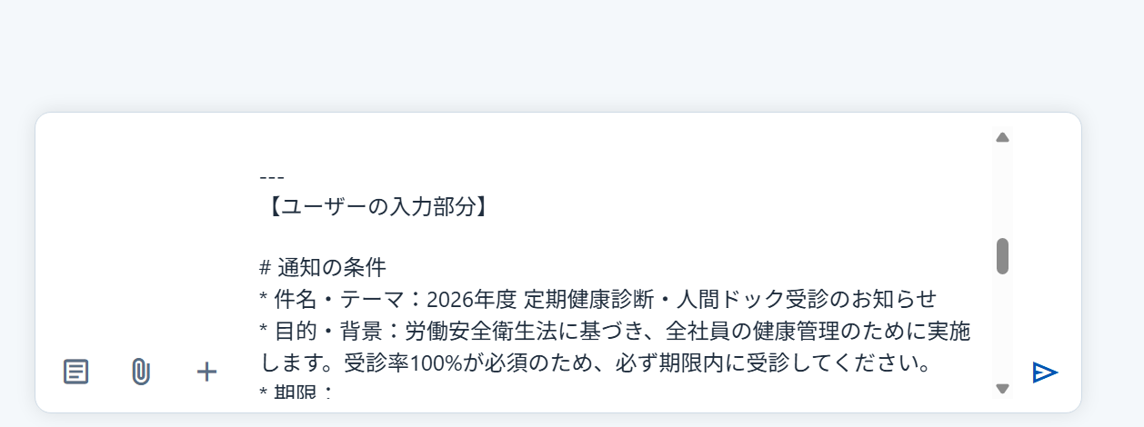 必要な情報を入力