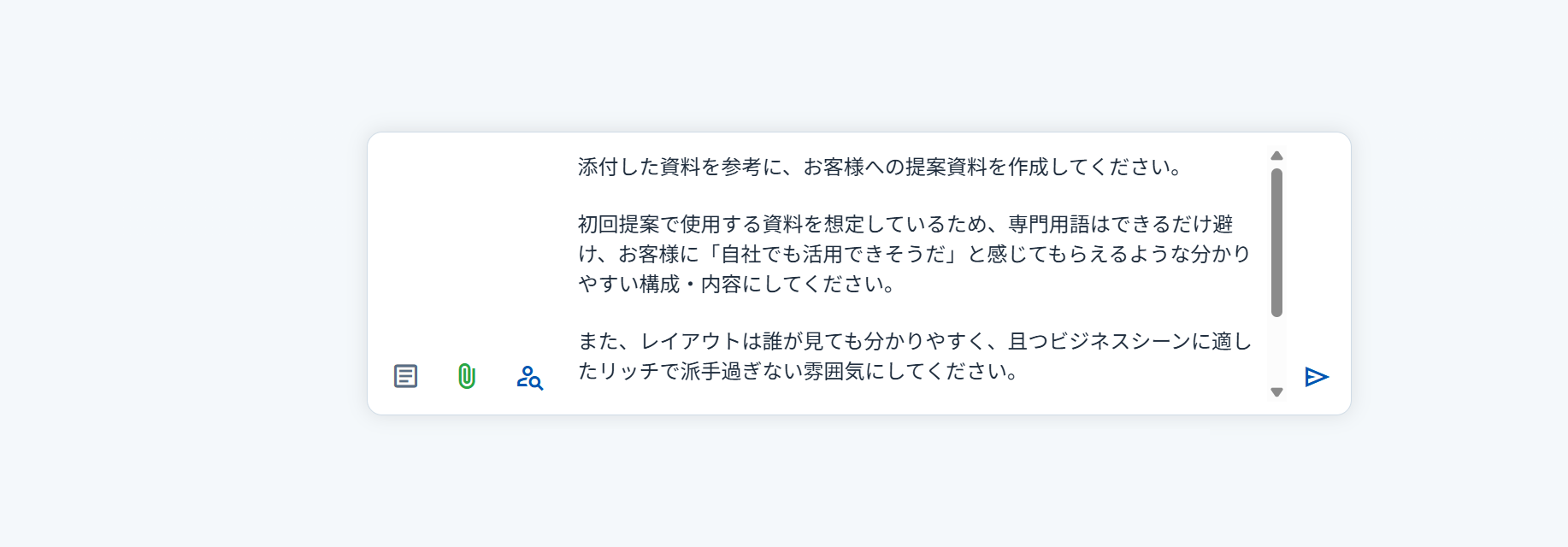 依頼内容を入力・送信