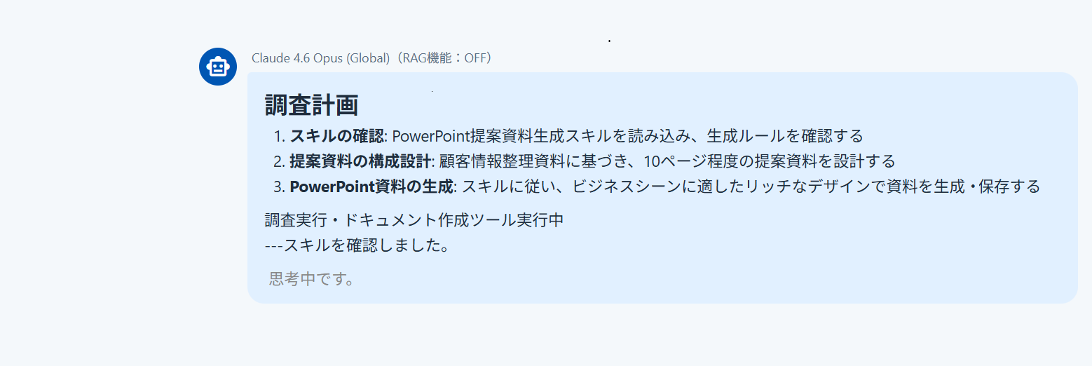 AIが自律的に計画を立案・実行