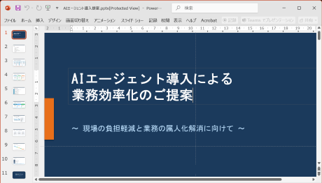 作業結果を指定の形式で出力