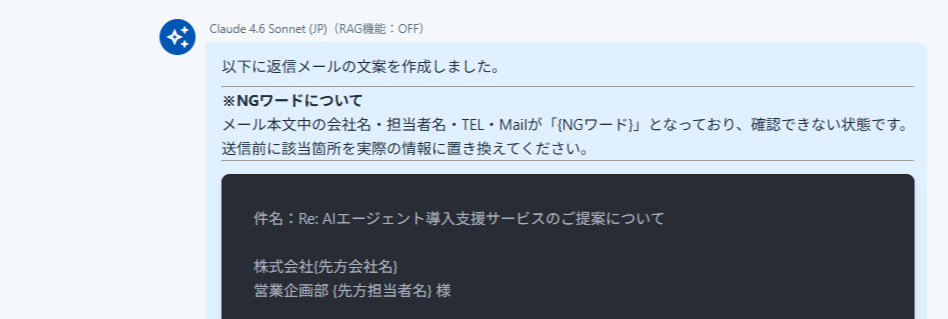 情報がAIに到達する前に検知・置換